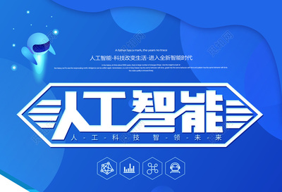 智能科技 重塑生活与未来的蓝色画卷